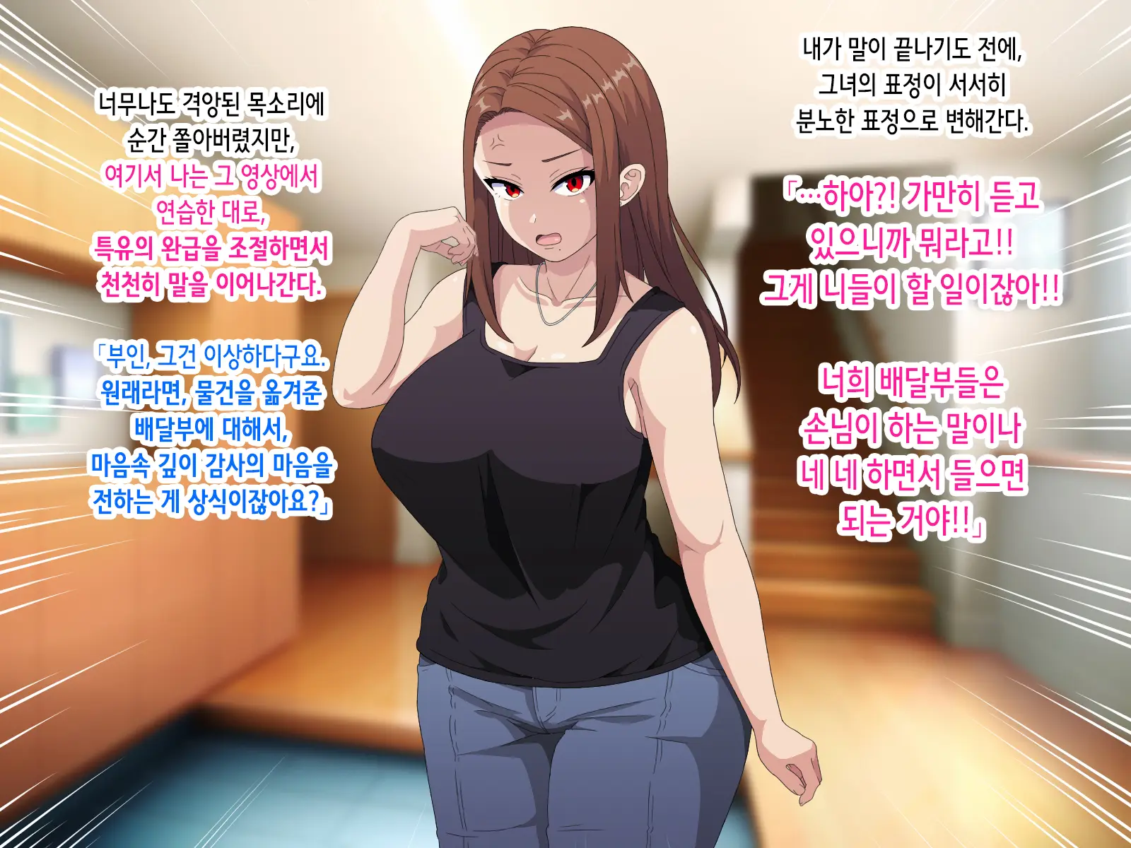 ~Saiminjutsu De Joushiki Kaihen~ Ore O Name Kitta Hitozuma Ga Mizukara Okuchi De Gohoushi Suru Ore Senyou Fella Hole Ni Ochiru Made | 최면술로 상식개변 ~나를 깔보던 유부녀가 스스로 입으로 봉사하는 내 전용 펠라홀로 타락하기까지~